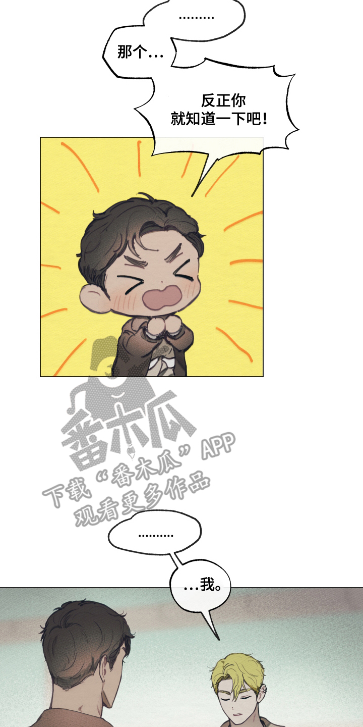 我的完美老婆总裁漫画,第7章：就那样5图