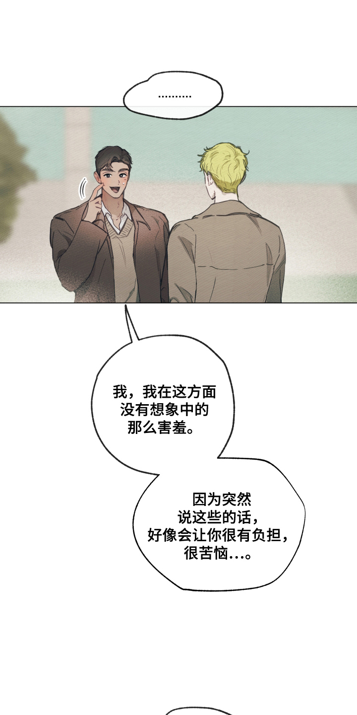 我的完美老婆总裁漫画,第7章：就那样4图