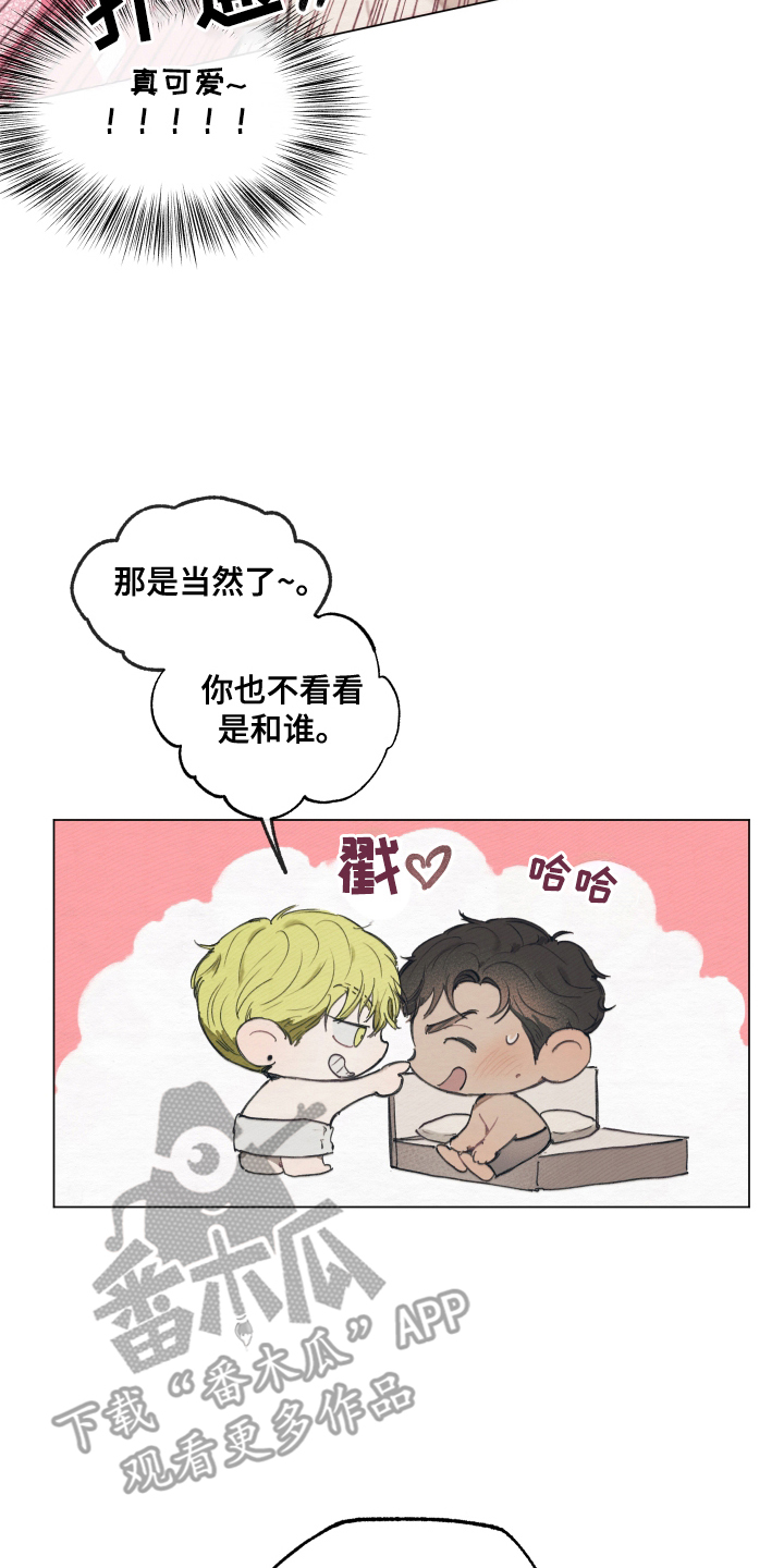 我的完美男友漫画,第14章：非常喜欢4图