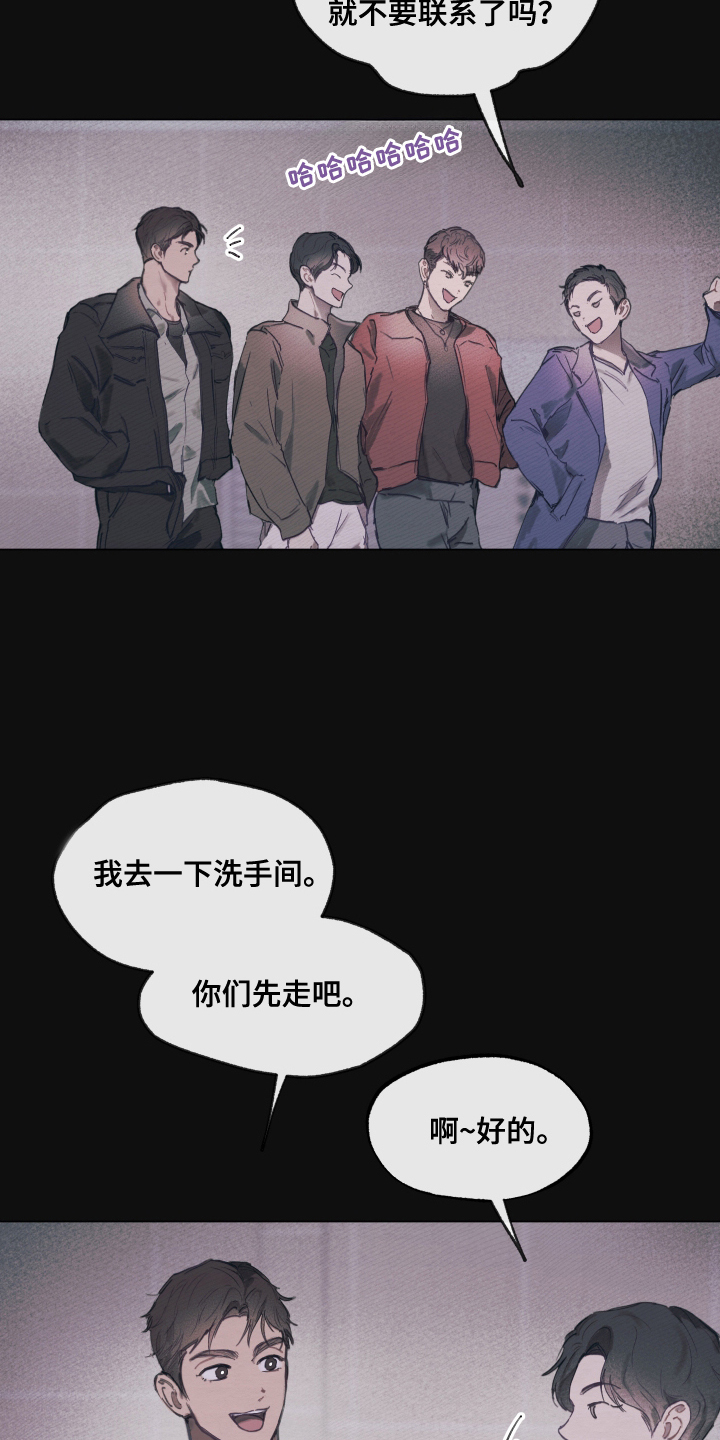 第7章：就那样1