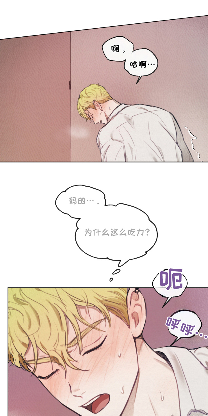 我的完美男友真人小游戏漫画,第13章：无法忍耐2图