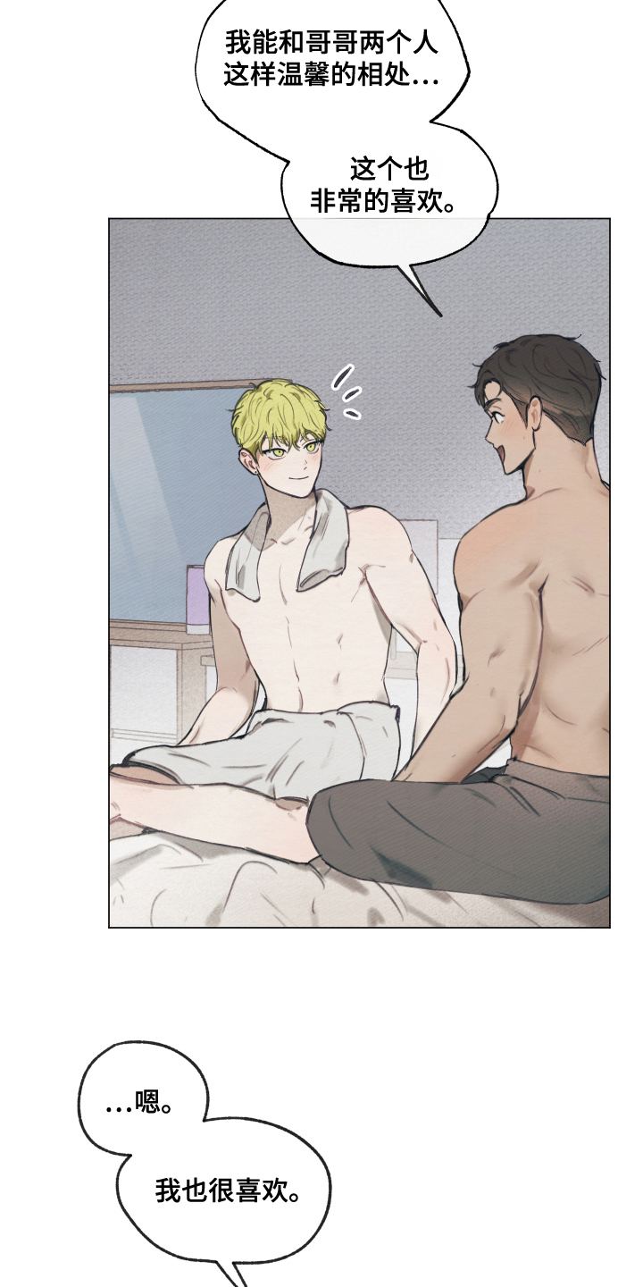 我的完美男友漫画,第14章：非常喜欢5图