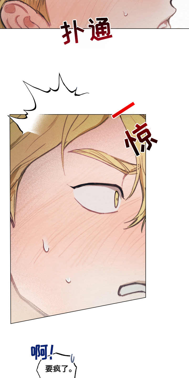 我的完美男友漫画,第12章：有个限度吧3图