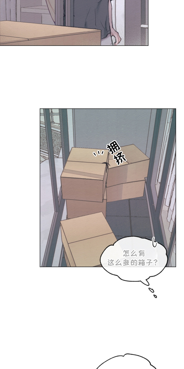 我的完美男友2漫画,第14章：非常喜欢1图