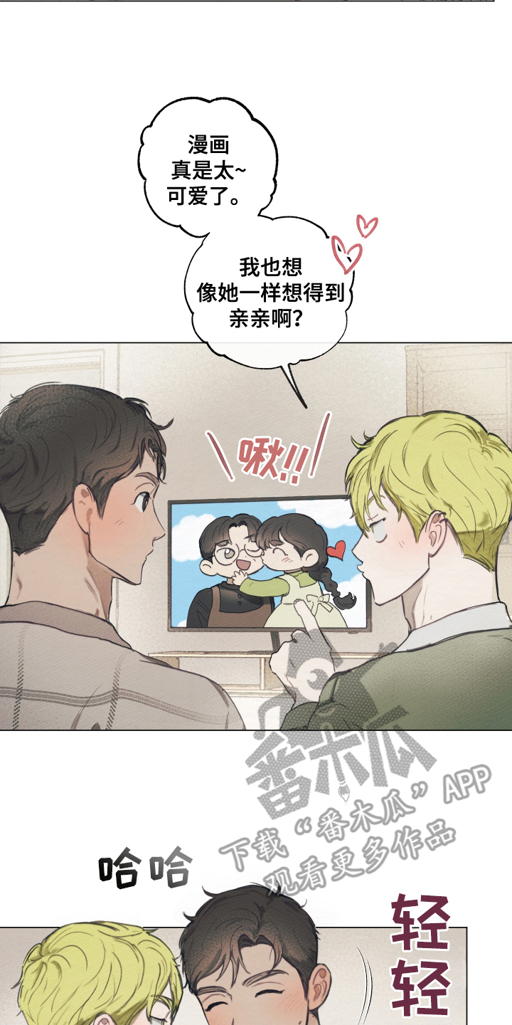 我的完美男人小说漫画,第9章：躲开了1图