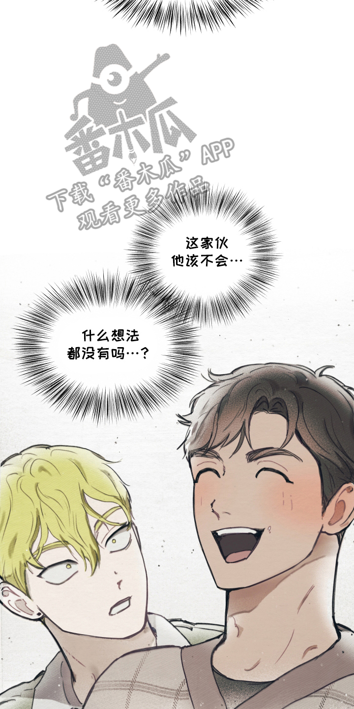 我的完美男友主角设定漫画,第9章：躲开了4图