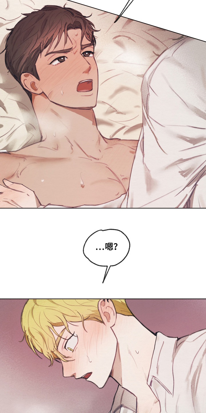 我的完美男友真人小游戏漫画,第13章：无法忍耐4图