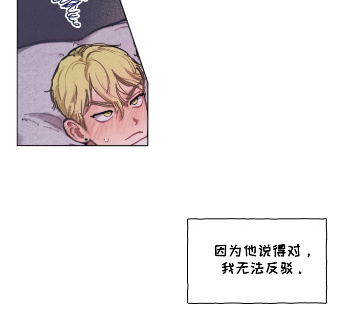 我的完美男友完整版漫画,第3章：电话号码1图