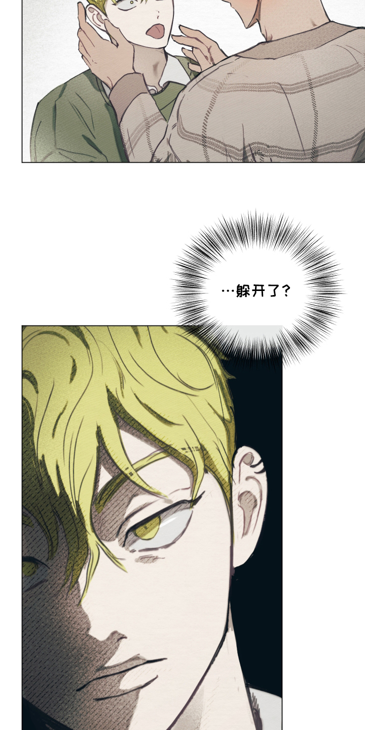 我的完美男人小说漫画,第9章：躲开了4图