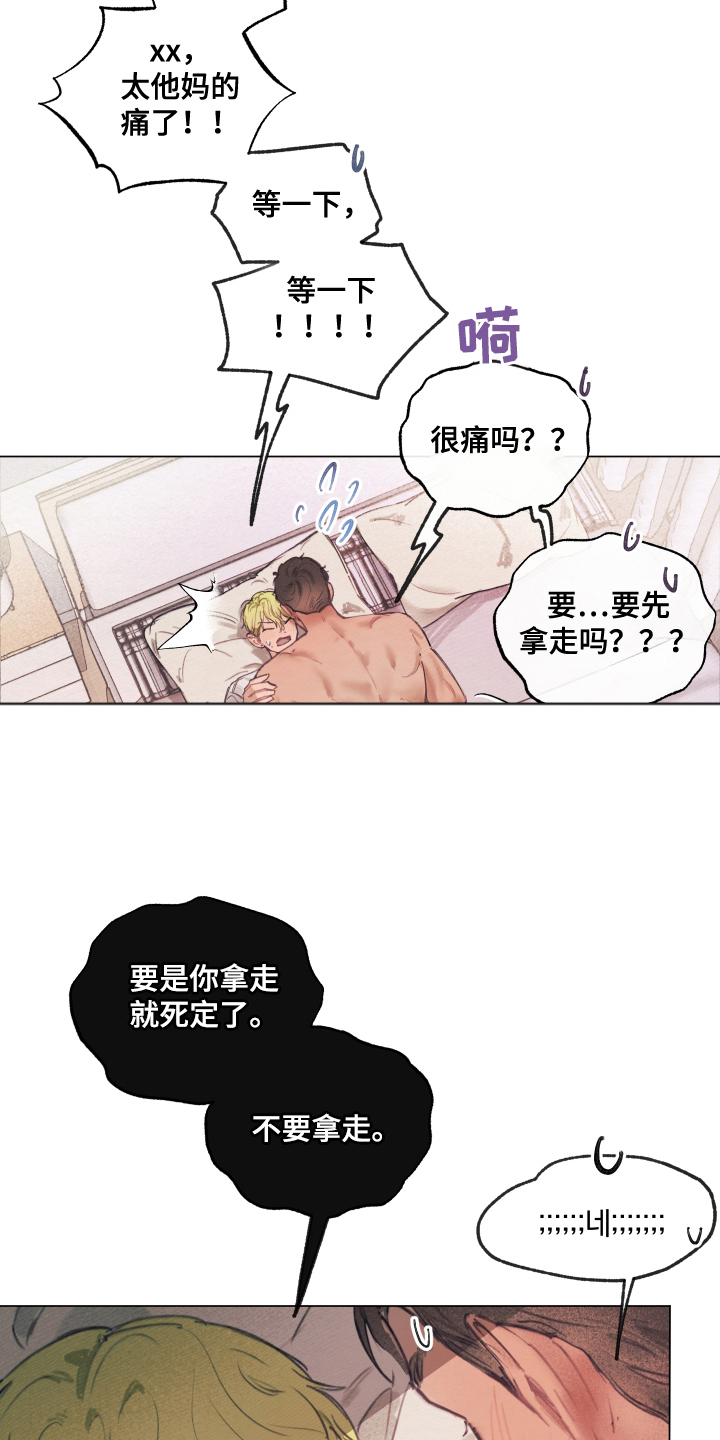 我的完美男友漫画,第12章：有个限度吧4图