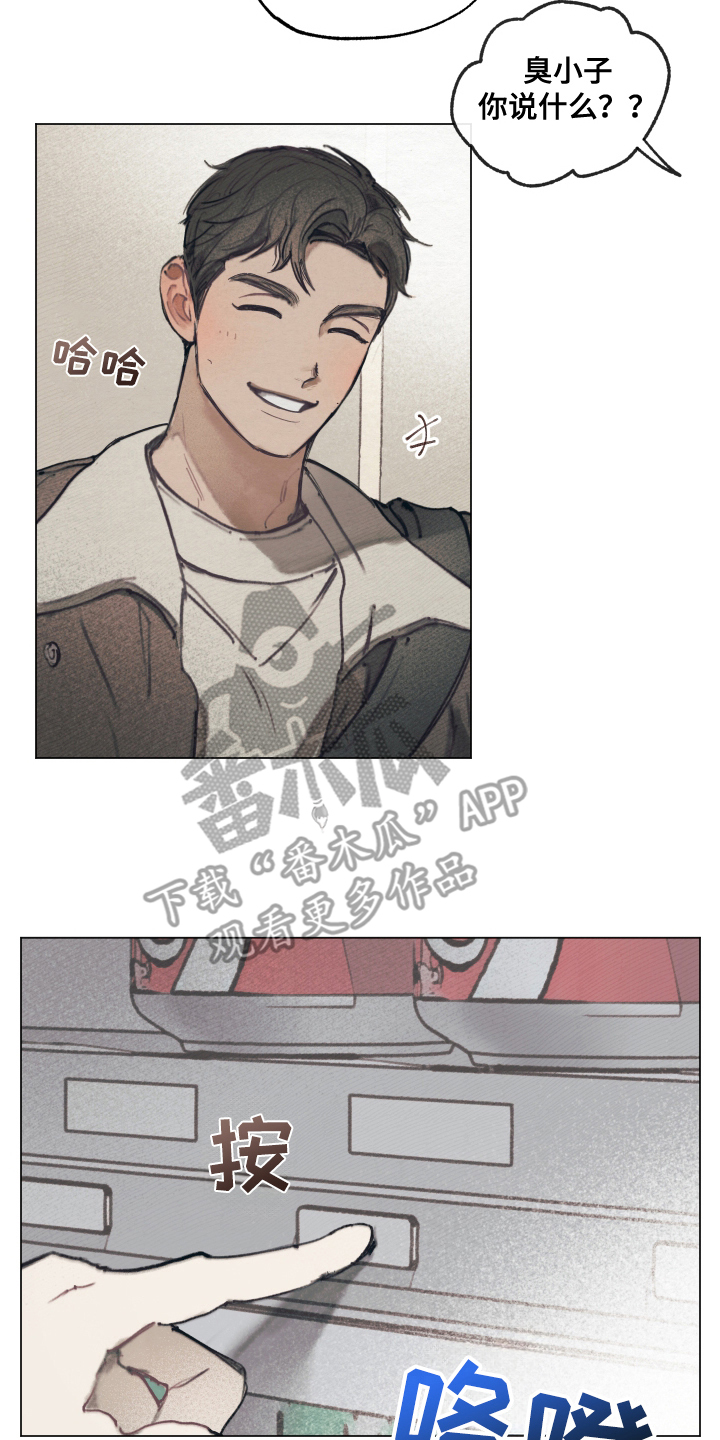 第2章：一见钟情3