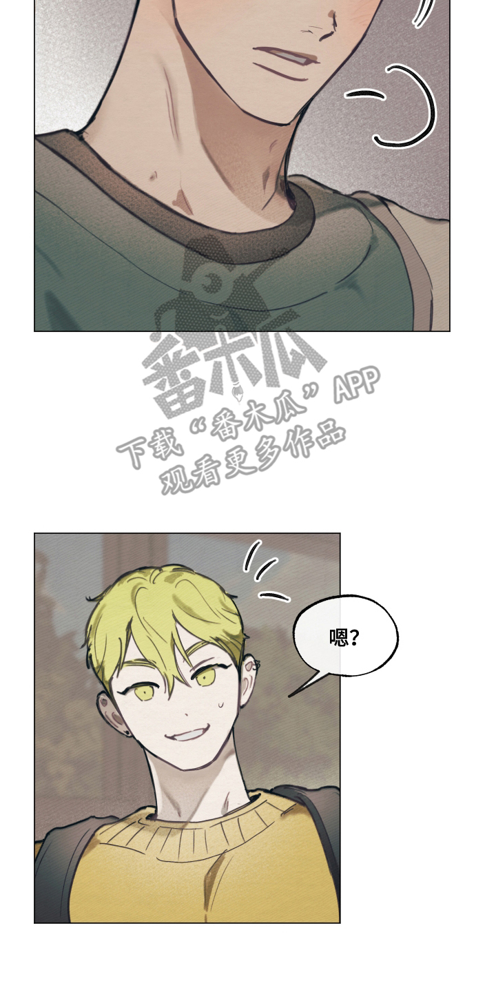 我的完美男友主角设定漫画,第8章：邀请3图