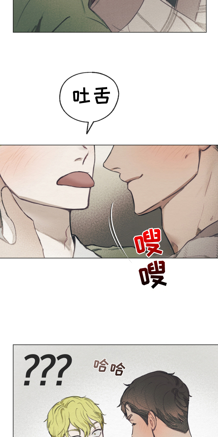 我的完美男人小说漫画,第9章：躲开了3图