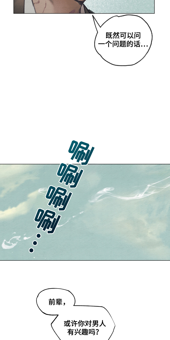 第6章：在一起1