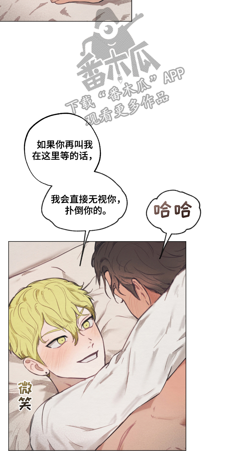 我的完美男友漫画,第12章：有个限度吧4图