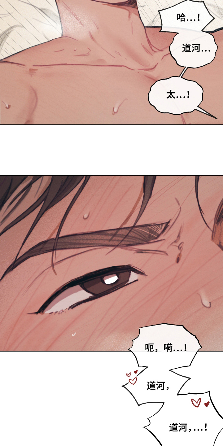 我的完美男友真人小游戏漫画,第13章：无法忍耐2图