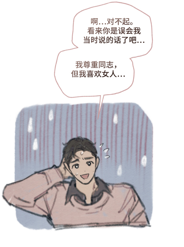 第2章：一见钟情1