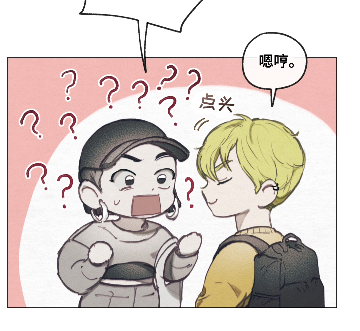 我的完美男人的演员漫画,第7章：就那样3图