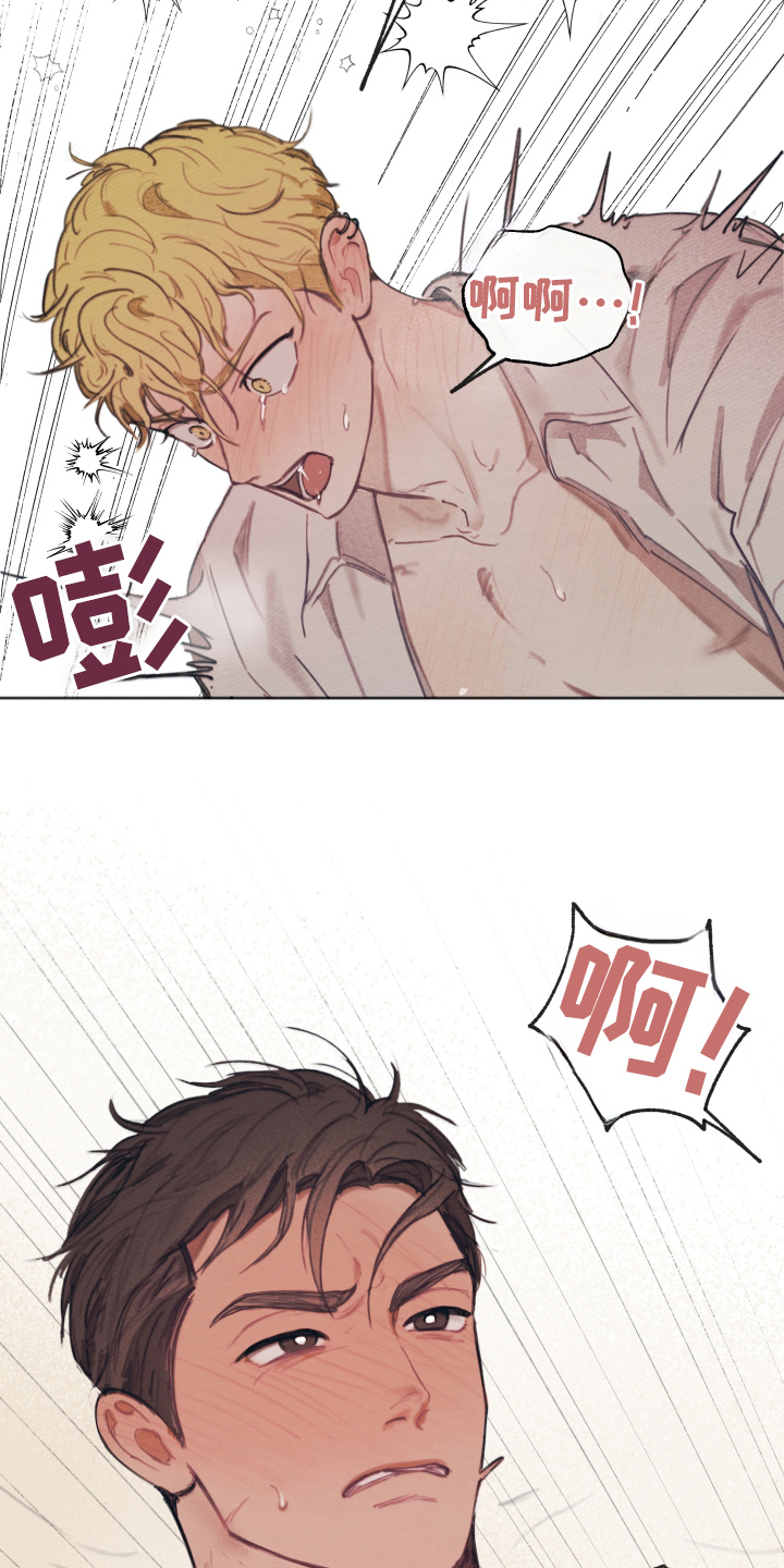 我的完美男友真人小游戏漫画,第13章：无法忍耐1图