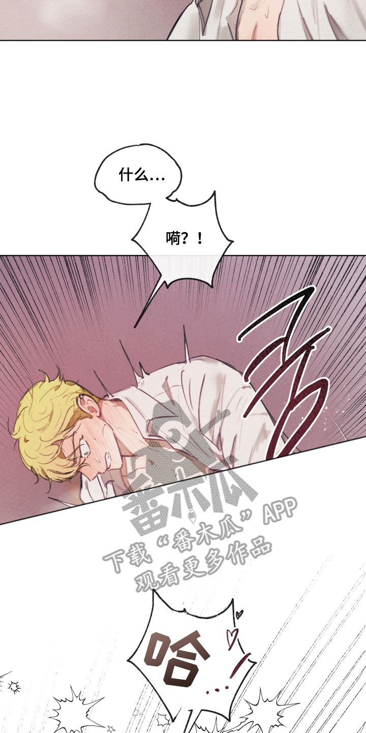 我的完美男友真人小游戏漫画,第13章：无法忍耐5图