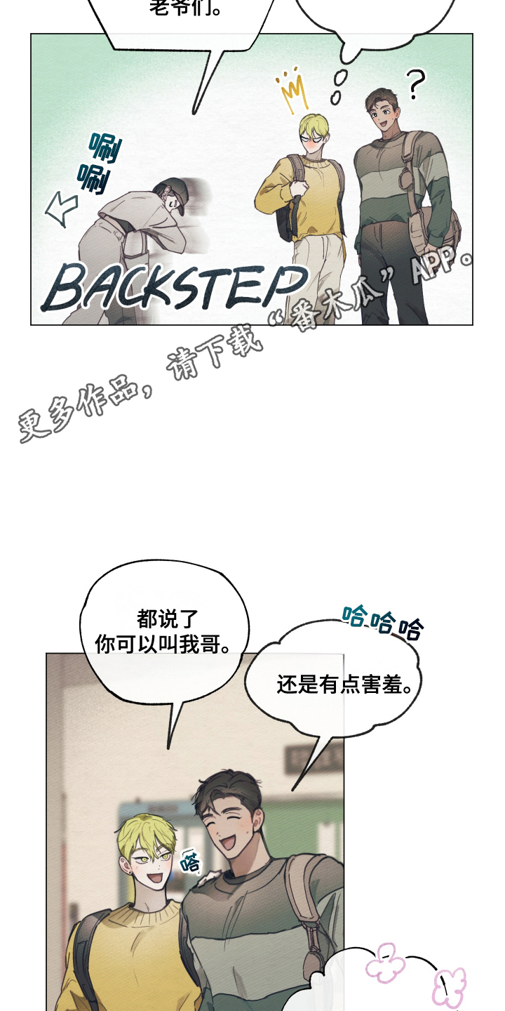 第8章：邀请3