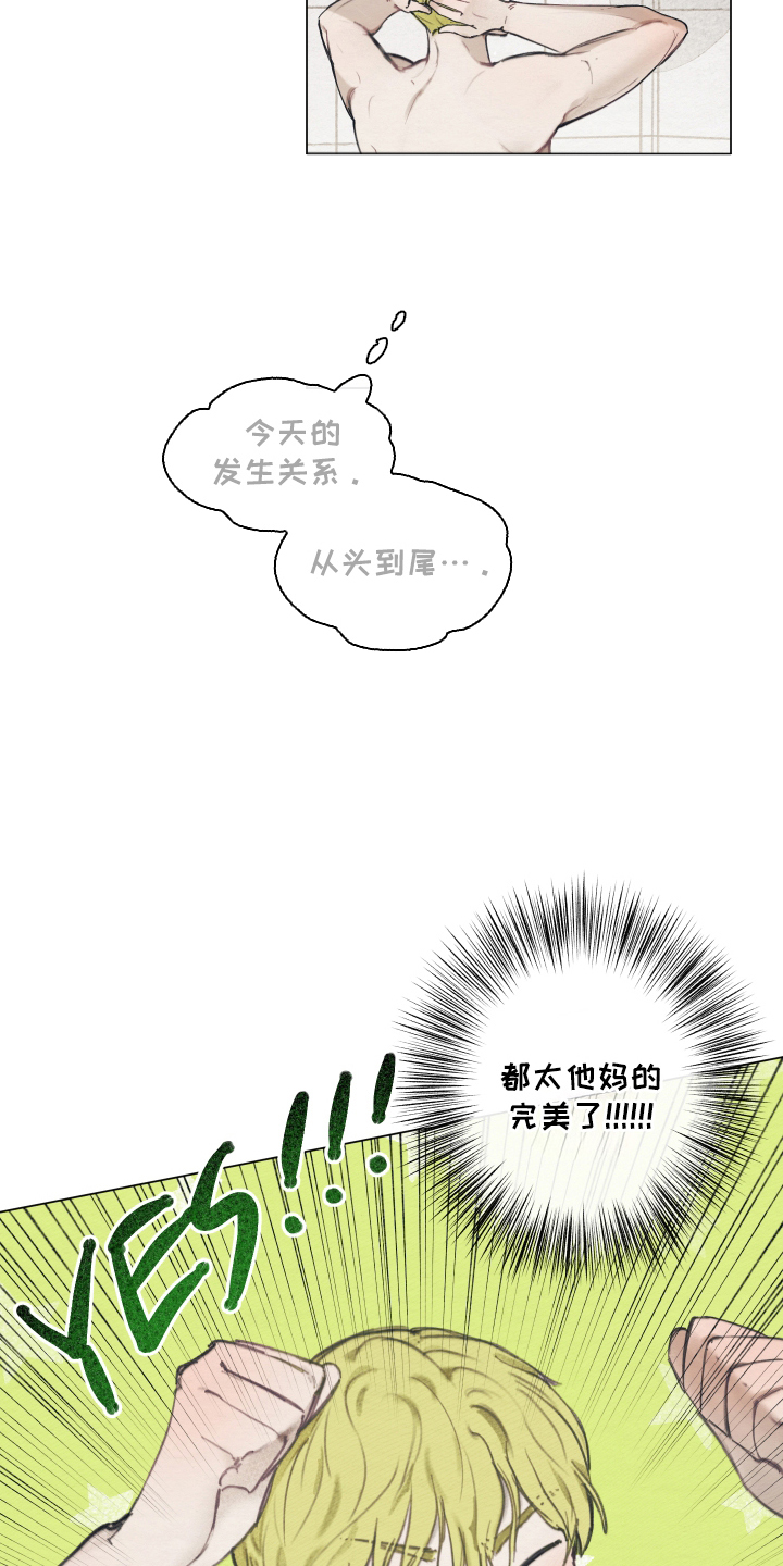 第14章：非常喜欢4