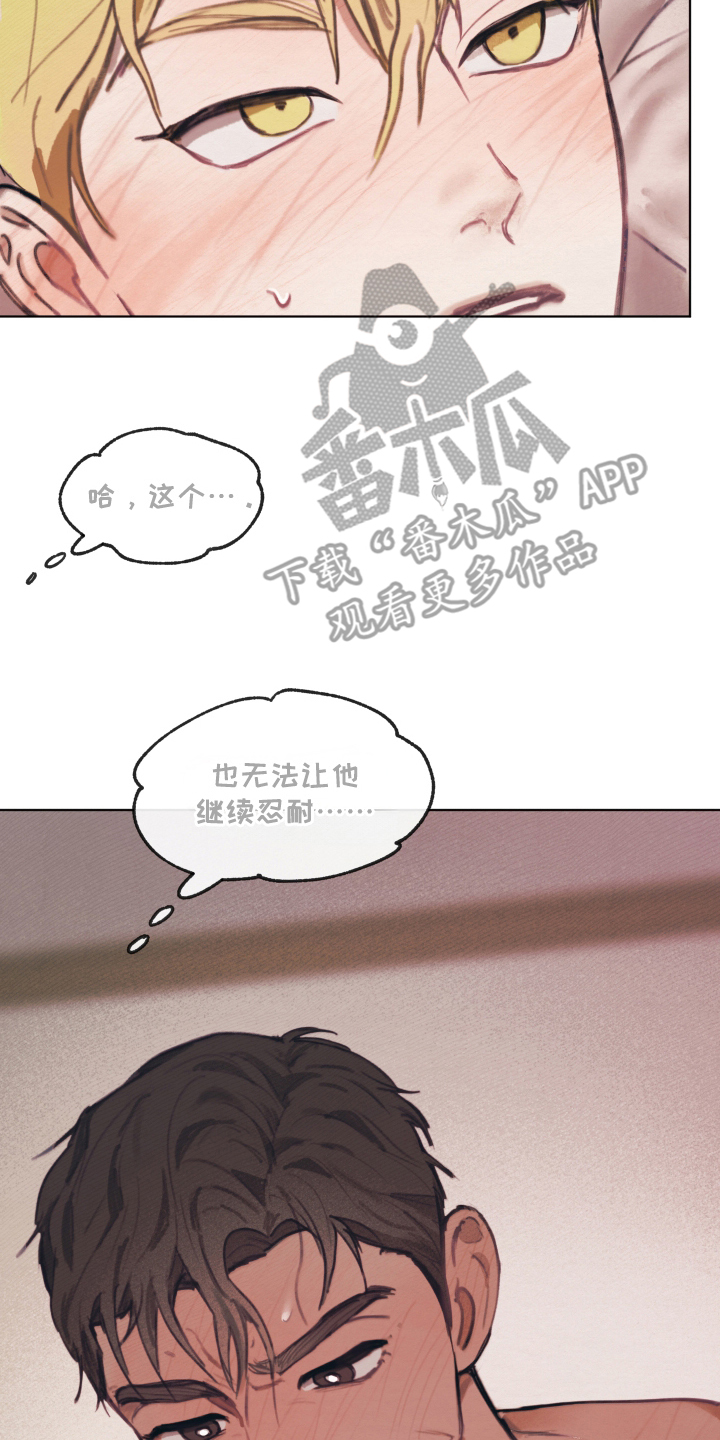 我的完美男友封面图片漫画,第13章：无法忍耐4图