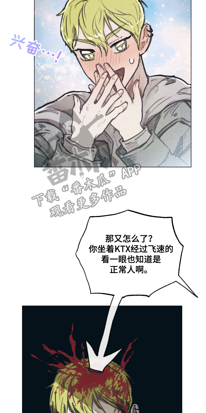 第2章：一见钟情2