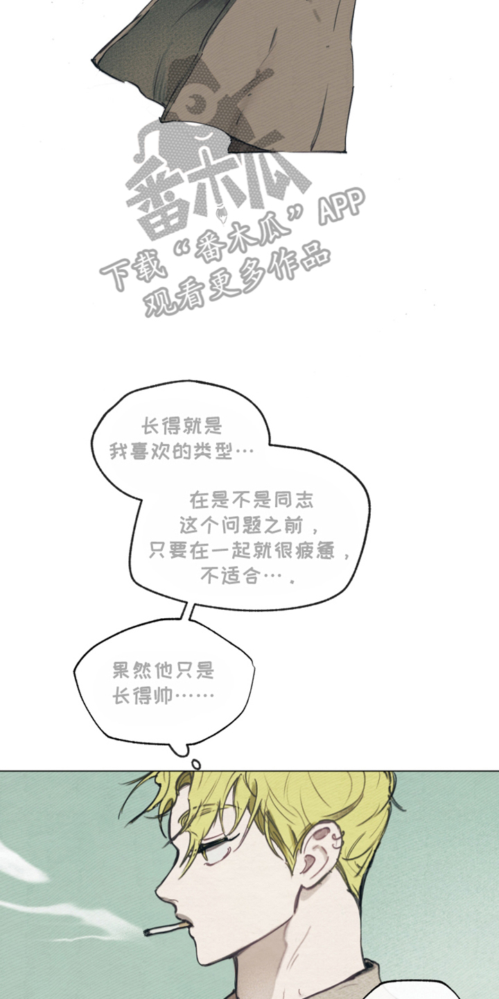 我的完美男友漫画的英文名漫画,第5章：自我冲突1图