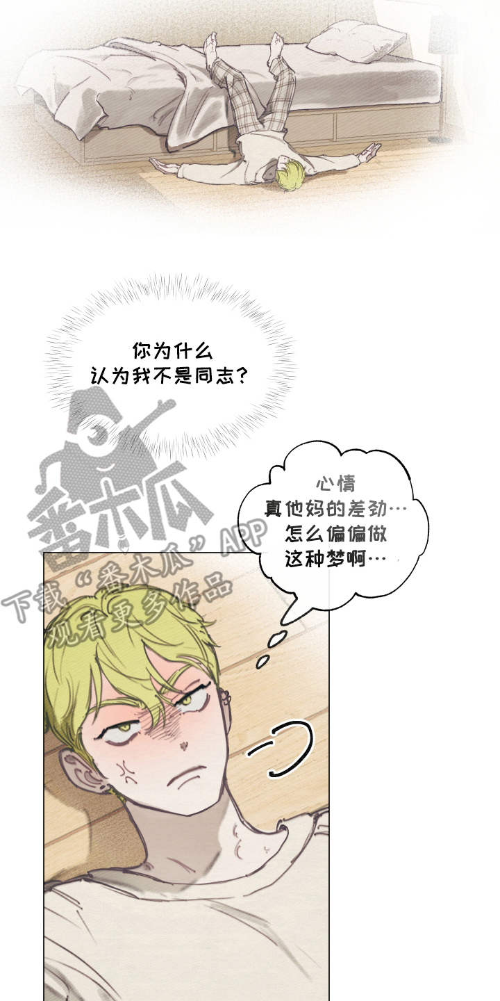 第4章：现实打击1