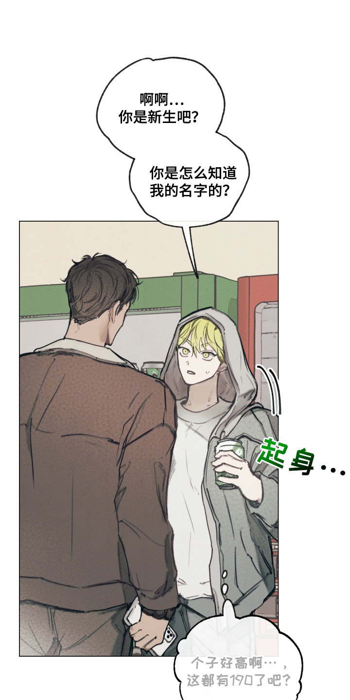 第2章：一见钟情1