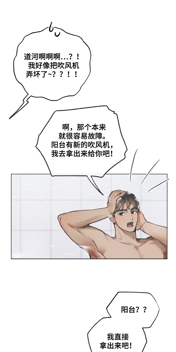 我的完美男友漫画,第14章：非常喜欢4图