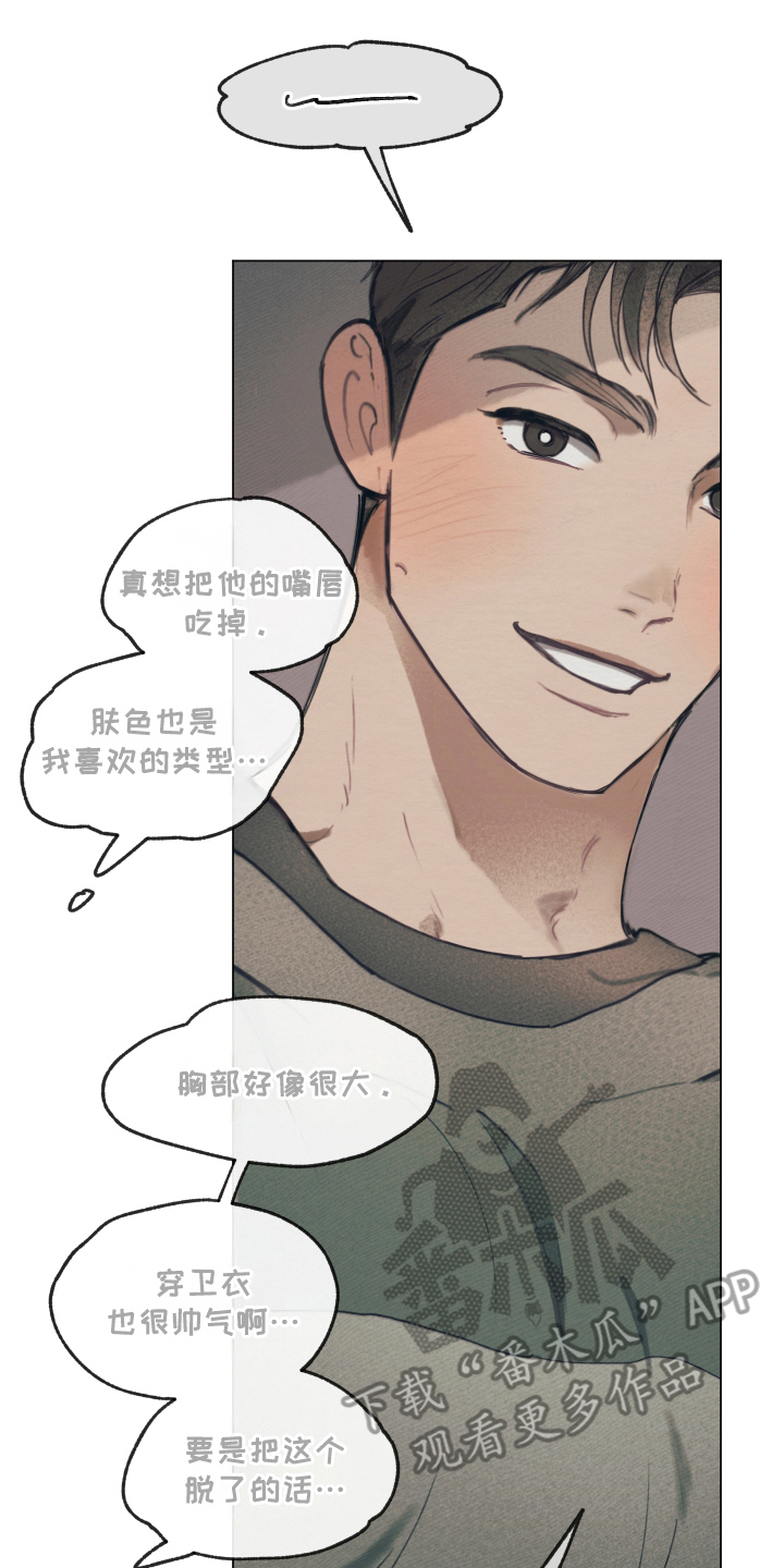 我的完美男友主角设定漫画,第8章：邀请4图