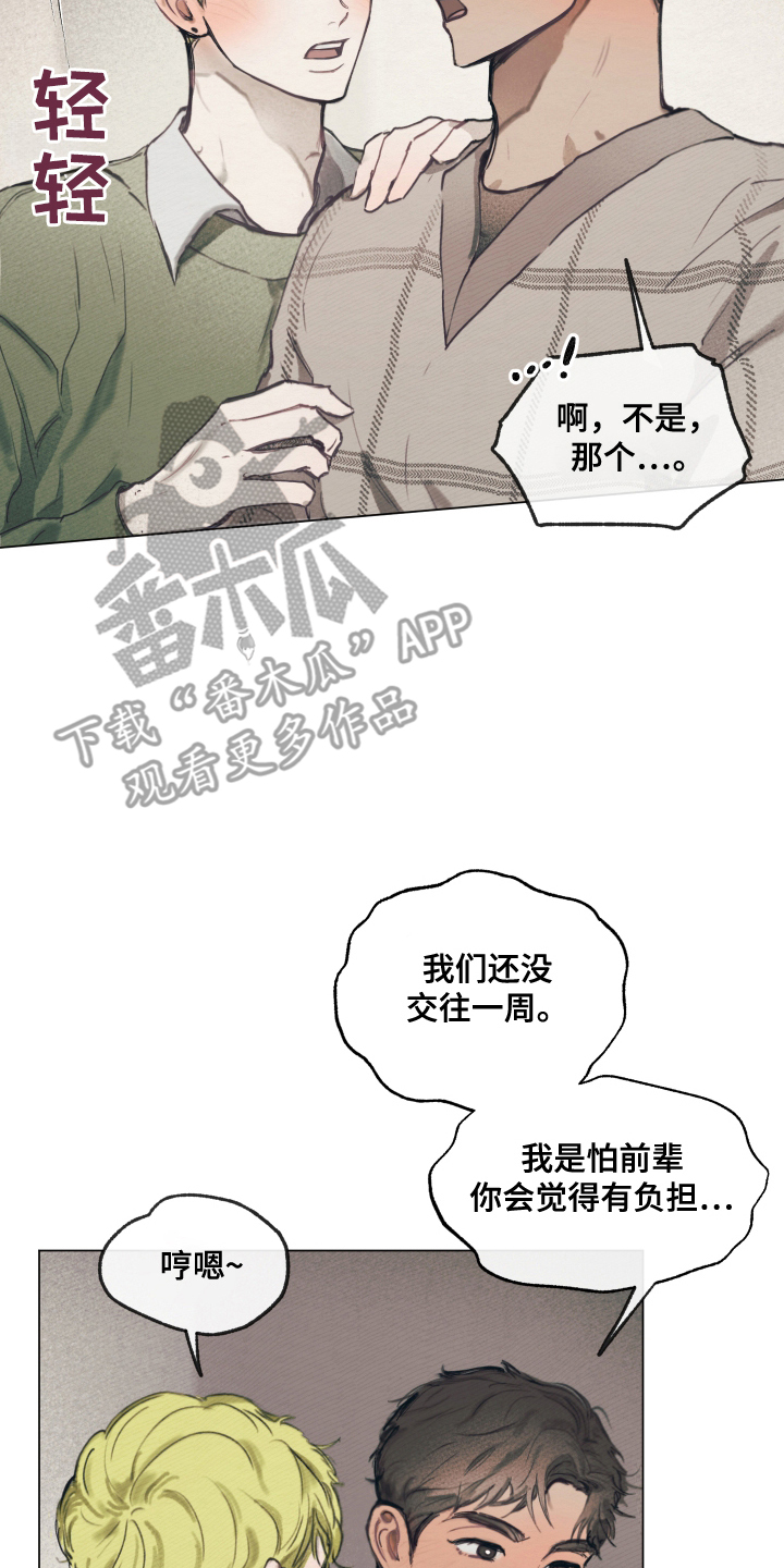 第10章：没有负担4
