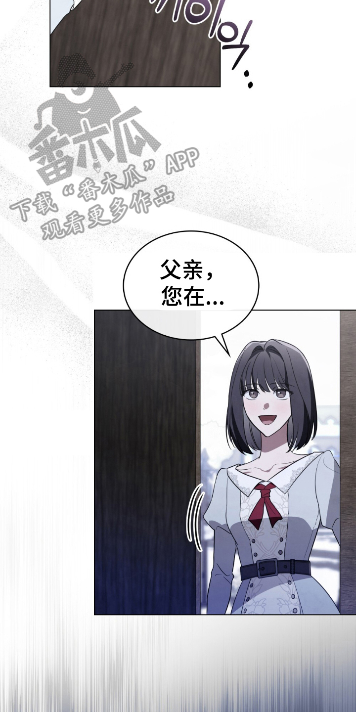 一口气看完怪物女士与圣骑士漫画,第2章：生日1图