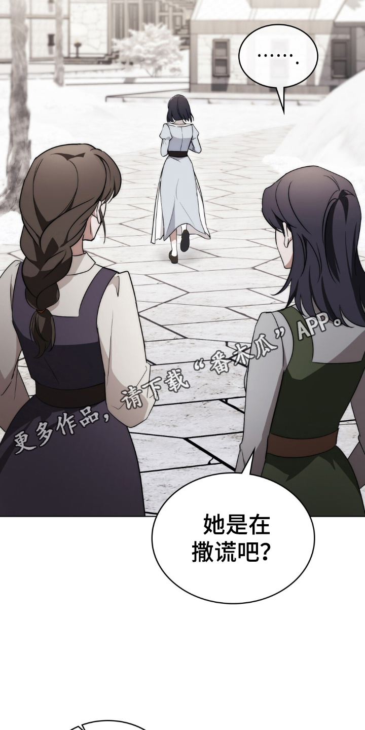 怪物女士与圣骑士漫画,第1章：缺爱2图