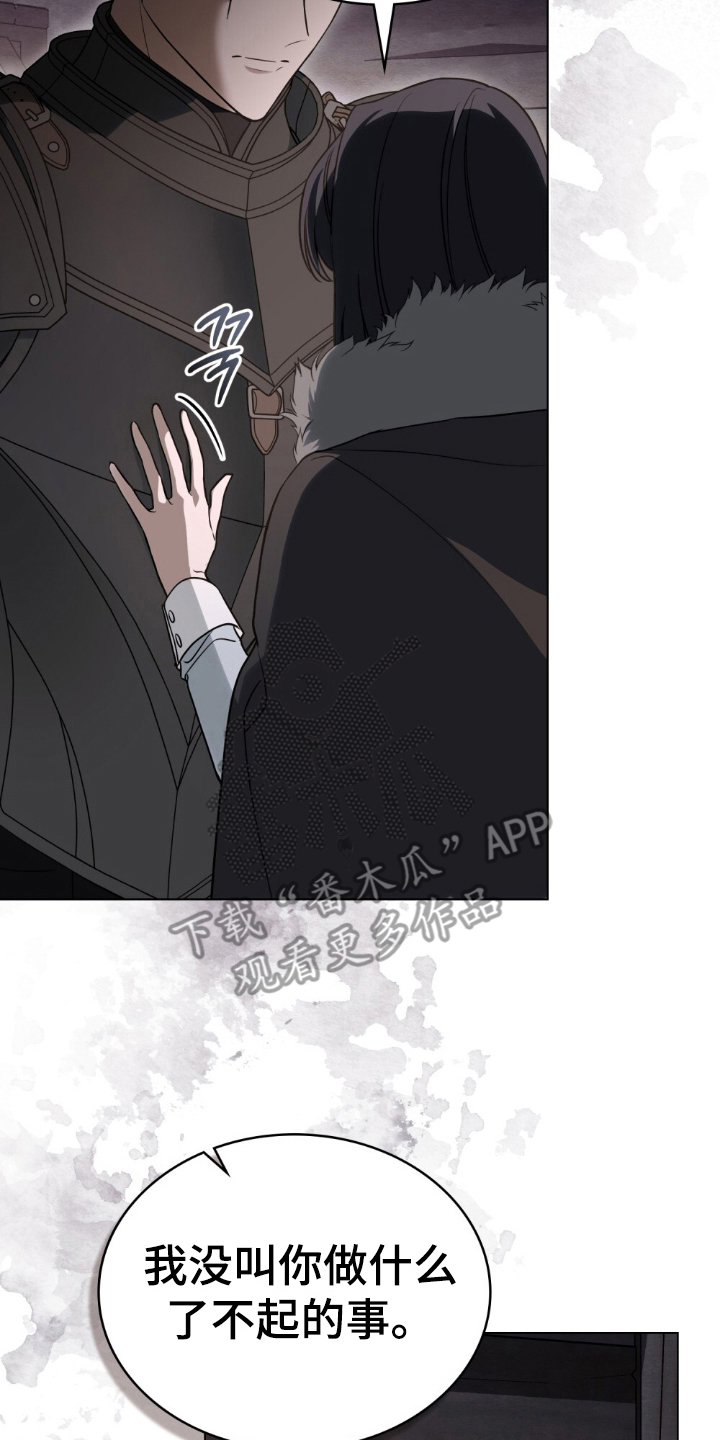 怪物小姐与圣骑士剧情漫画,第9章：只有你能4图