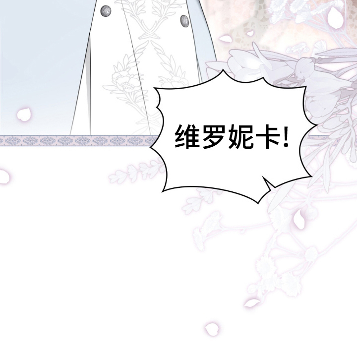 怪物女士与圣骑士漫画,第1章：缺爱1图