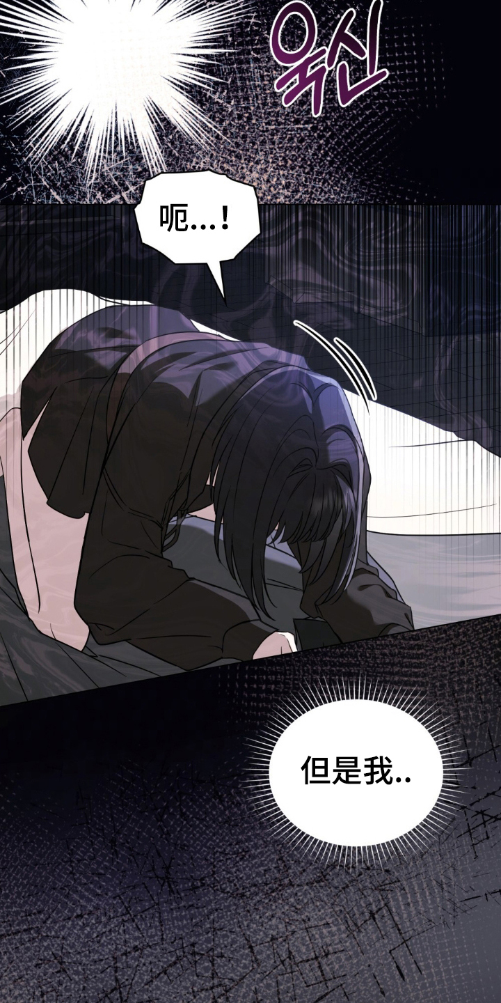 怪物女士与圣骑士漫画,第14章：还不够4图