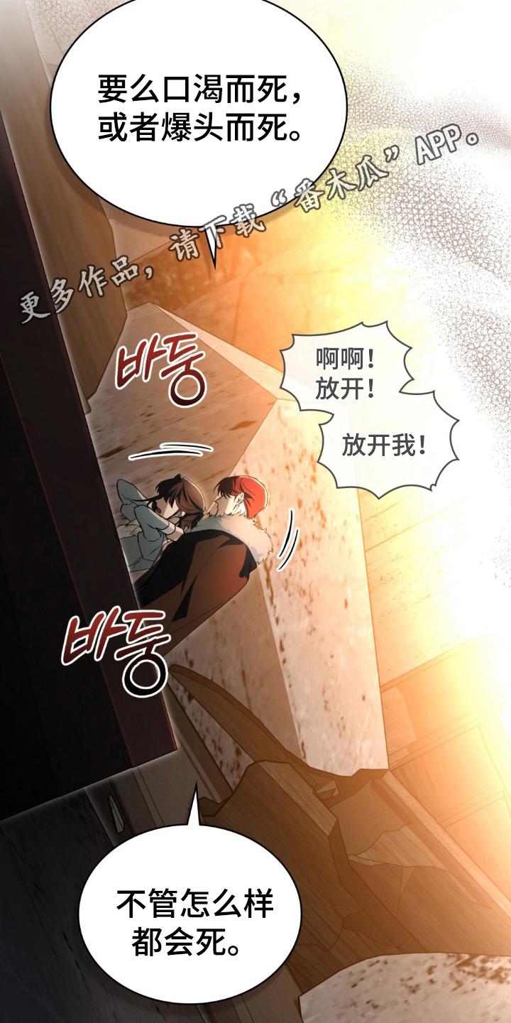 第5章：我想活1