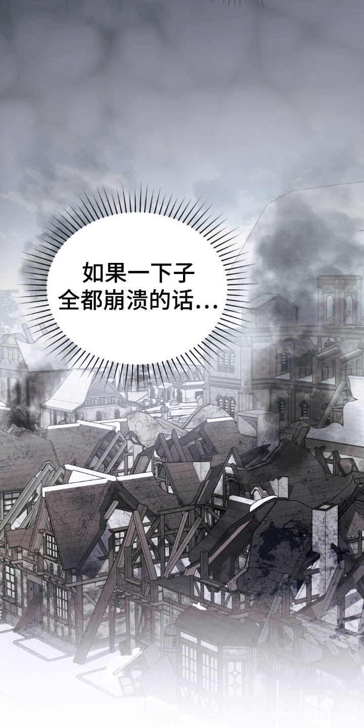 怪物女士与圣骑士漫画,第11章：不是神1图