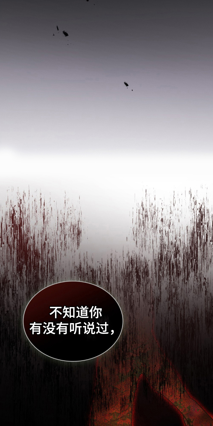 怪物小姐与圣骑士剧情漫画,第9章：只有你能2图