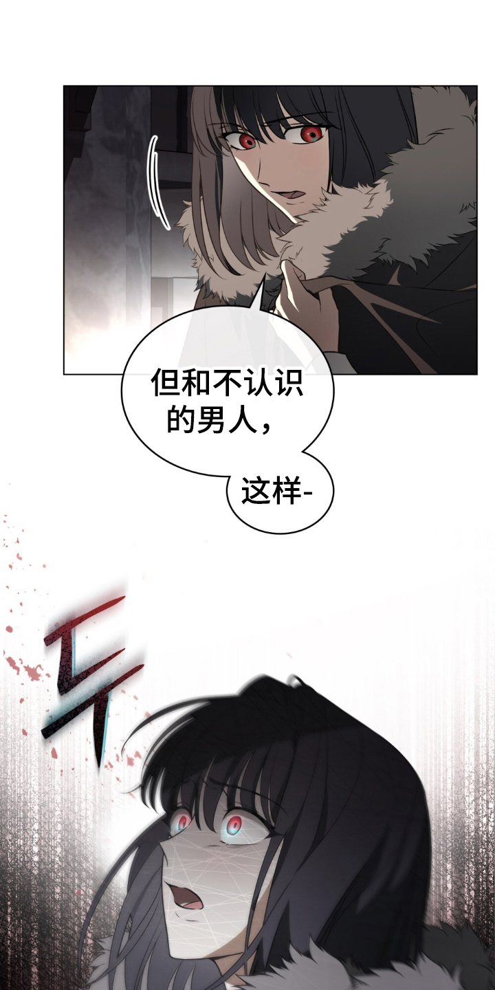 怪物女孩对战漫画,第10章：没有选择2图