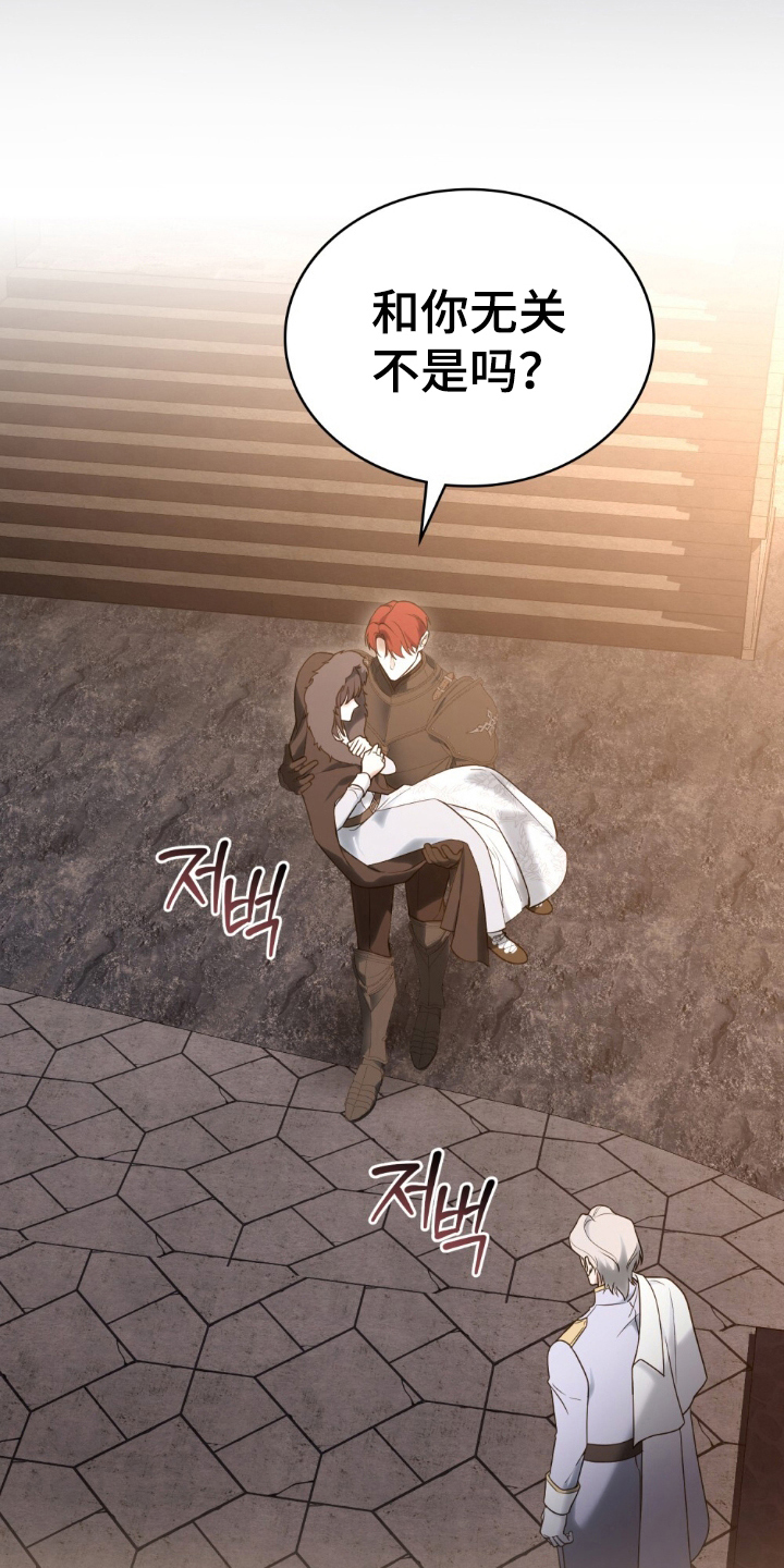 怪物小姐与圣骑士更新漫画,第7章：逃跑的骑士3图