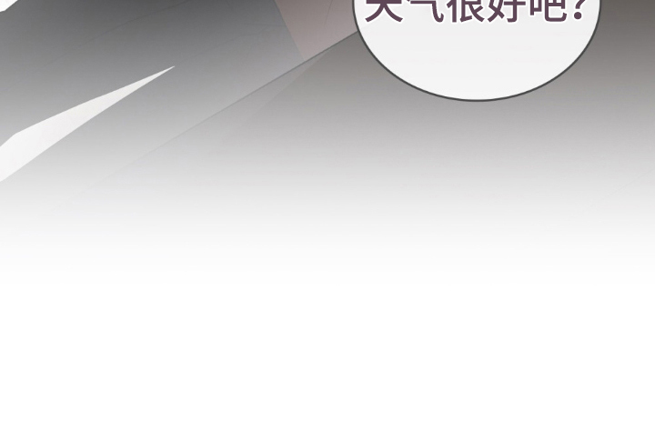 怪物女士与圣骑士漫画,第1章：缺爱2图