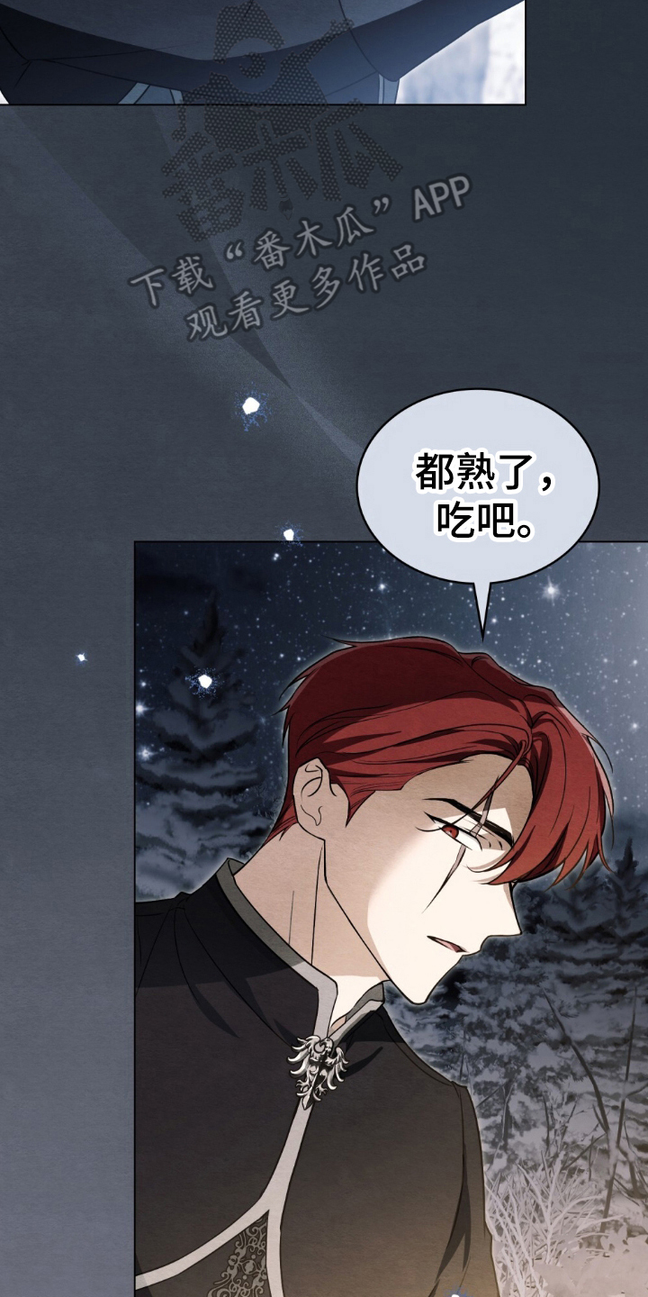 怪物女士与圣骑士漫画,第12章：利用这个2图