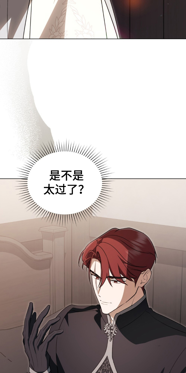 怪物小姐与圣骑士人气漫画,第12章：利用这个3图