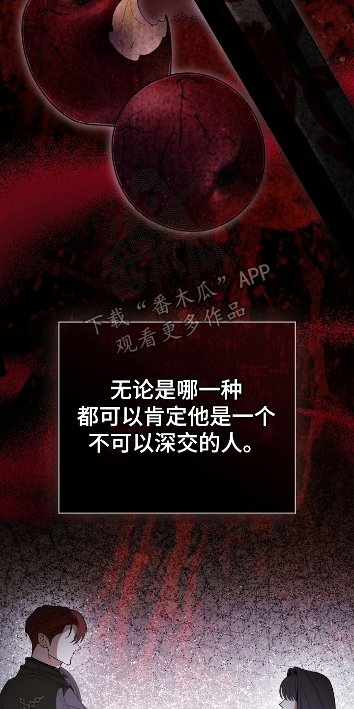 怪物女孩对战漫画,第10章：没有选择3图