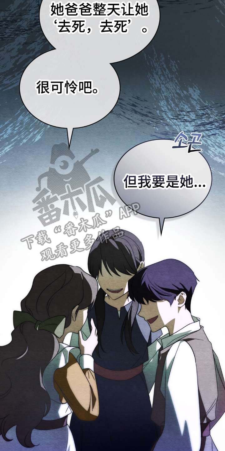 第5章：我想活4