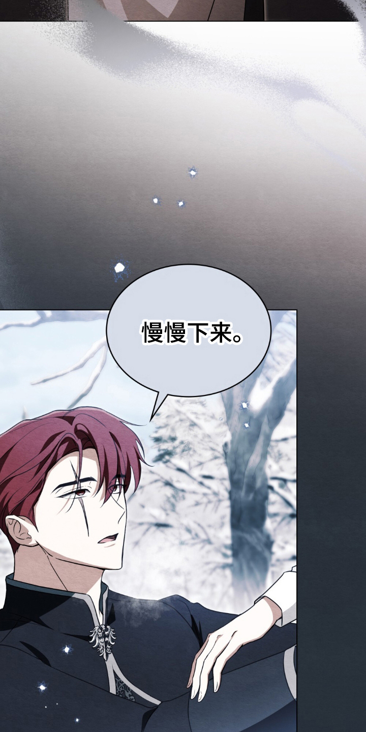 怪物女士与圣骑士漫画,第12章：利用这个1图